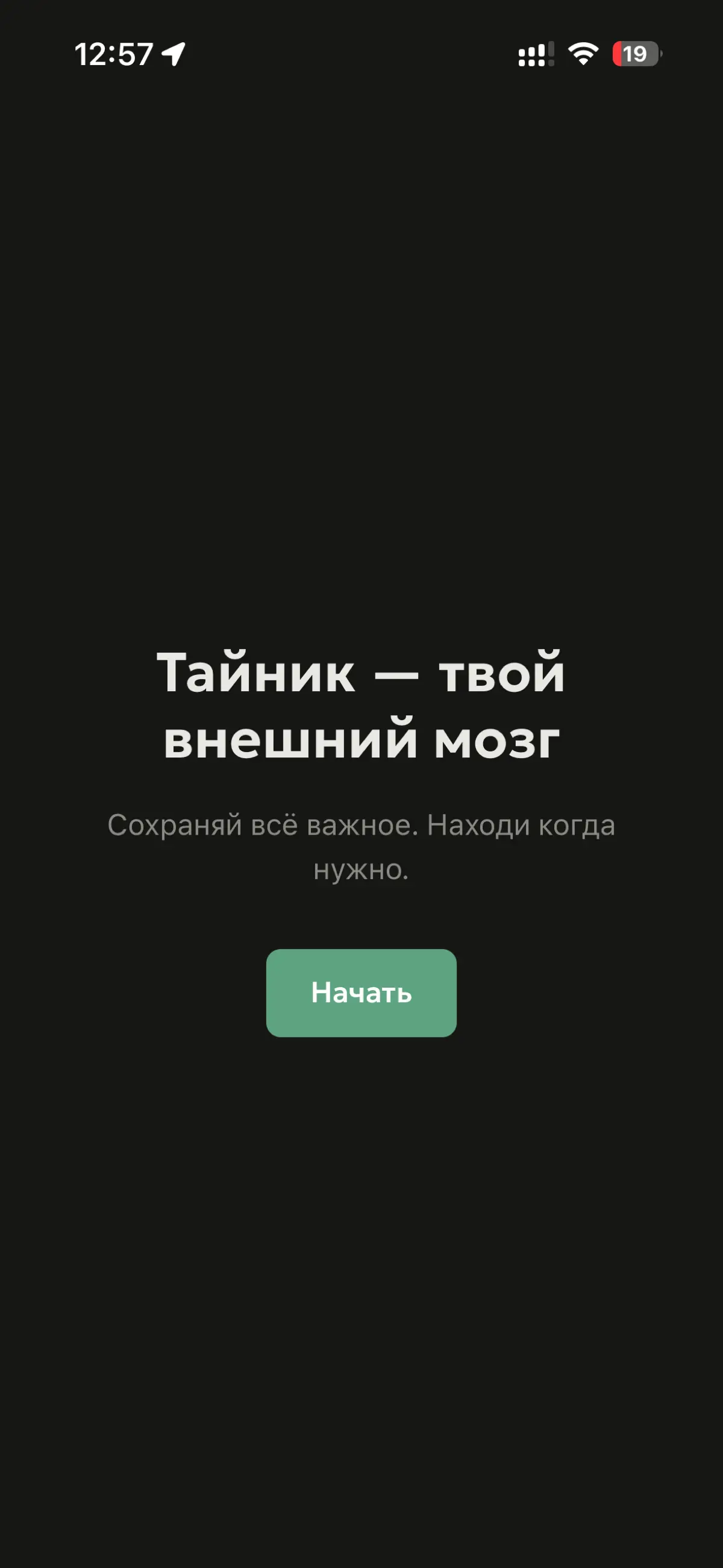 Я хранила ссылки везде — и в итоге не могла найти ничего | Сетка — социальная сеть от hh.ru