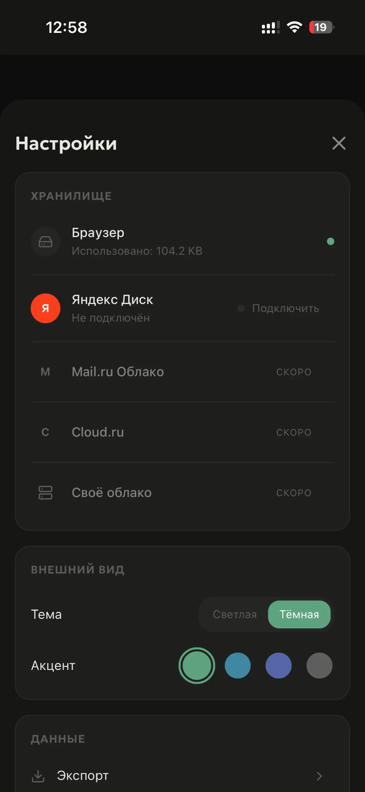 Я хранила ссылки везде — и в итоге не могла найти ничего | Сетка — социальная сеть от hh.ru