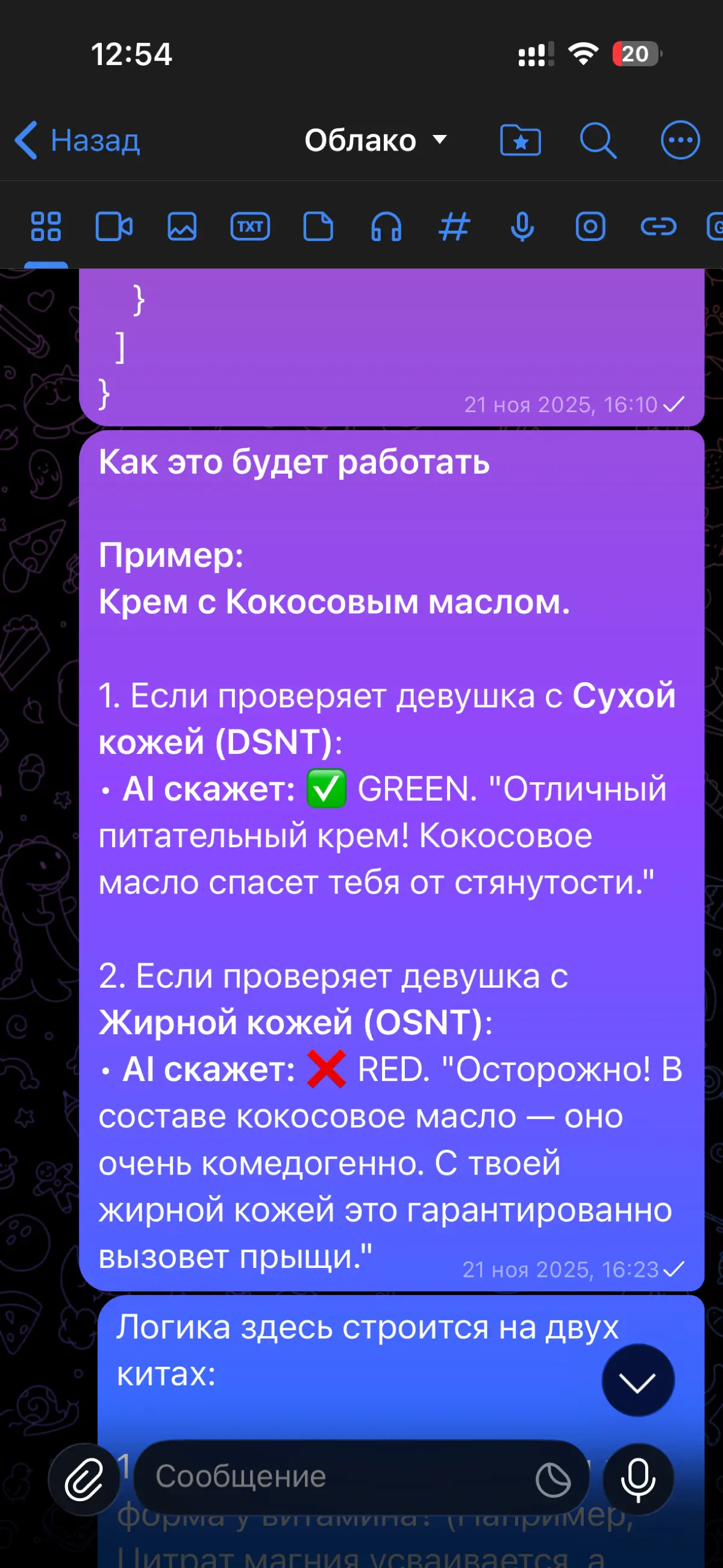 Я хранила ссылки везде — и в итоге не могла найти ничего | Сетка — социальная сеть от hh.ru