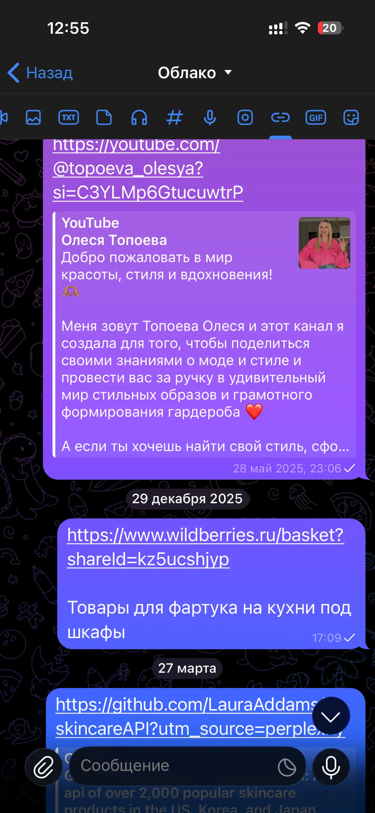 Я хранила ссылки везде — и в итоге не могла найти ничего | Сетка — социальная сеть от hh.ru