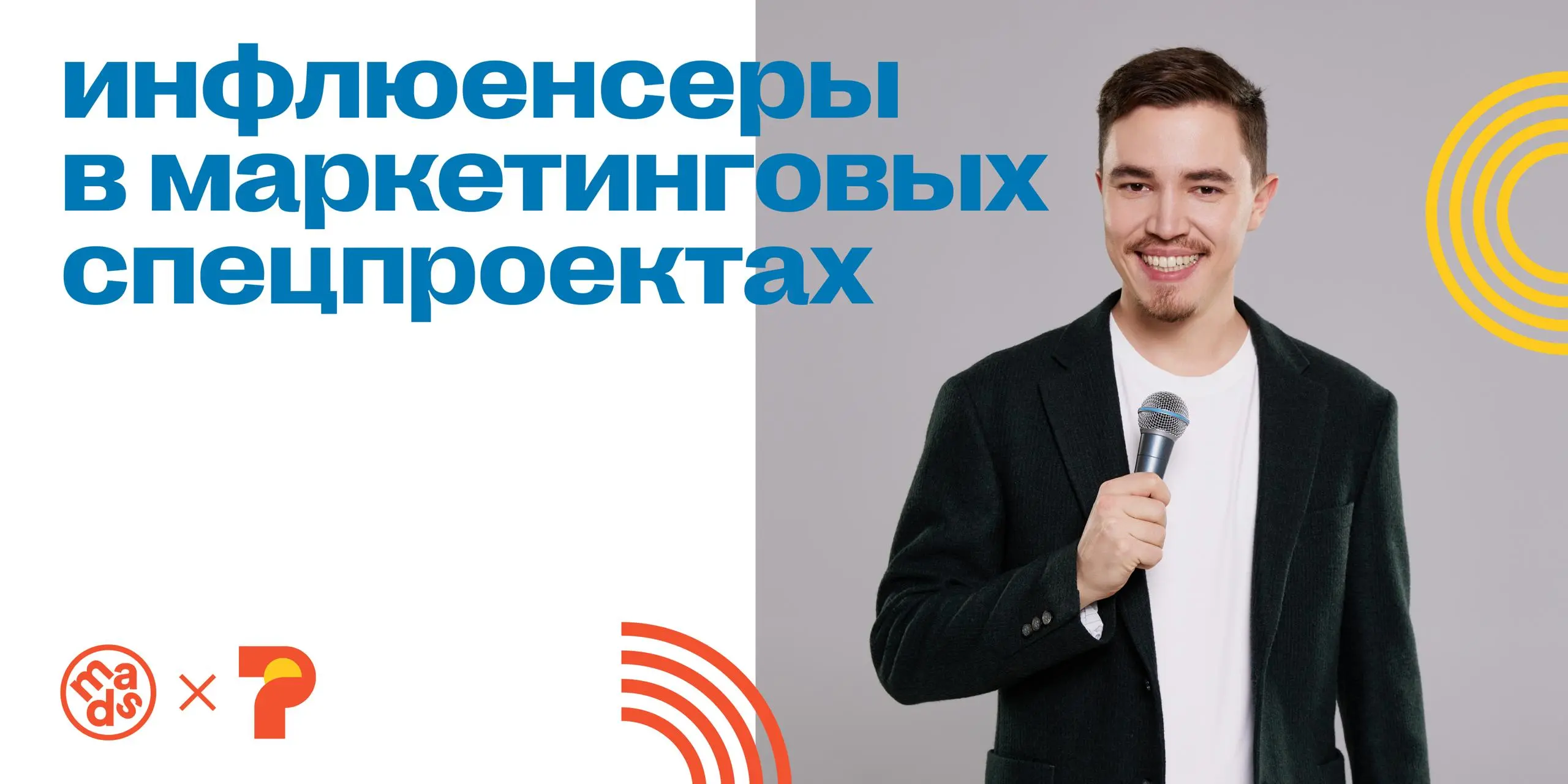 Однажды инфлюенсеру, для которого я продюсировал контент на выездном мероприятии, не понравились шторы в номере отеля, где снимались видеоролики. Похоже, стоило заложить шторы в клиентскую смету | Сетка — социальная сеть от hh.ru