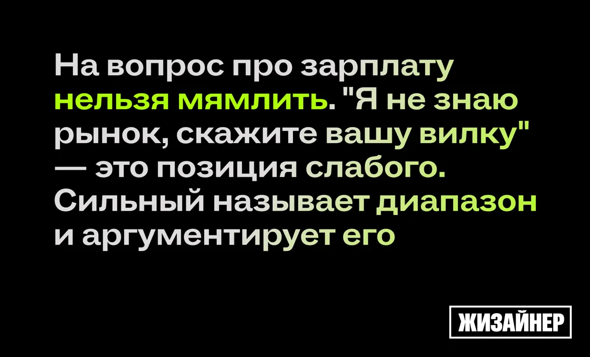 Какие у вас зарплатные ожидания? | Сетка — социальная сеть от hh.ru
