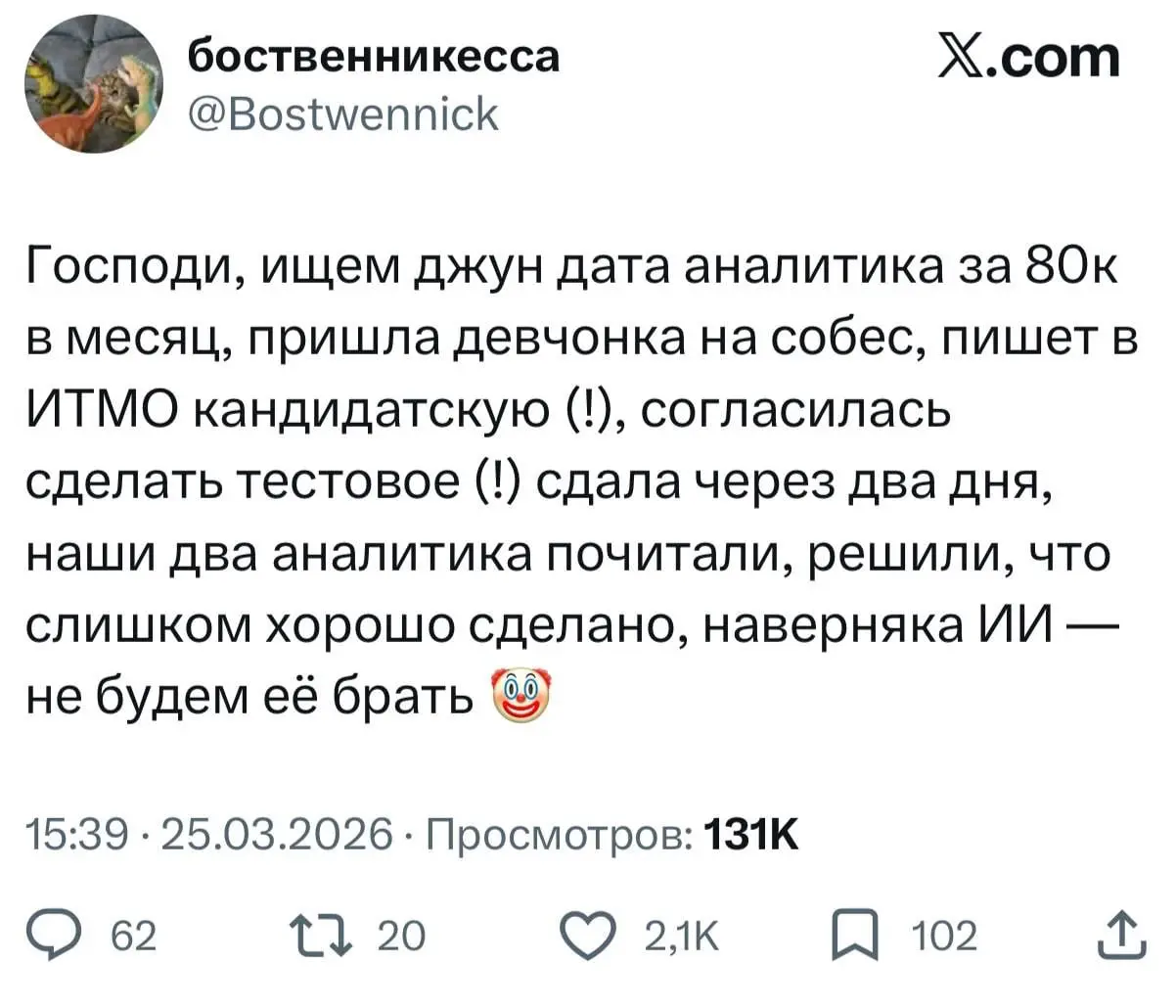 Если хорошо сделано и даже с помощью ИИ в чём проблема? Кандидат умеет правильно работать с ИИ. Надо брать. И текущие аналитики встряхнутся.. | Сетка — социальная сеть от hh.ru