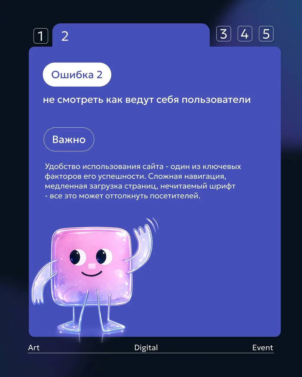 🚀5 ошибок при разработке сайтов (часть 1)Читай в карточках, что точно нельзя делать, когда проектируешь свой сайт 👆🏻 | Сетка — социальная сеть от hh.ru
