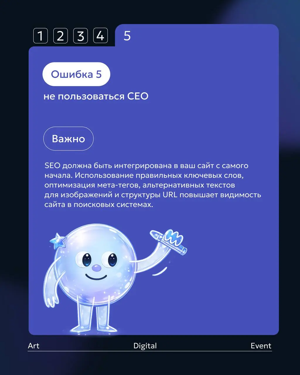 🚀5 ошибок при разработке сайтов (часть 1)Читай в карточках, что точно нельзя делать, когда проектируешь свой сайт 👆🏻 | Сетка — социальная сеть от hh.ru