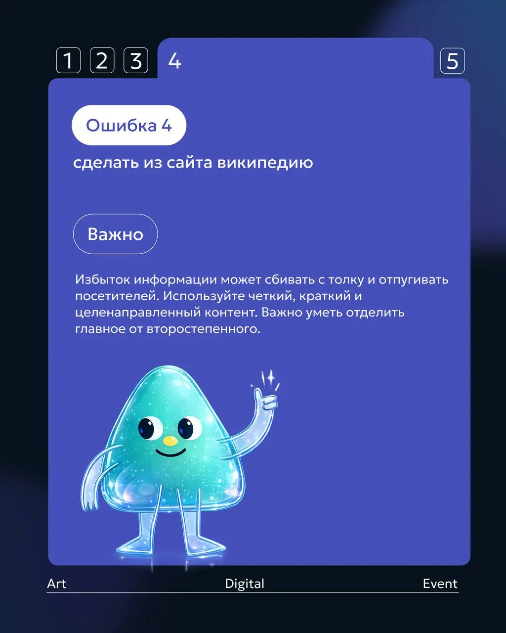 🚀5 ошибок при разработке сайтов (часть 1)Читай в карточках, что точно нельзя делать, когда проектируешь свой сайт 👆🏻 | Сетка — социальная сеть от hh.ru