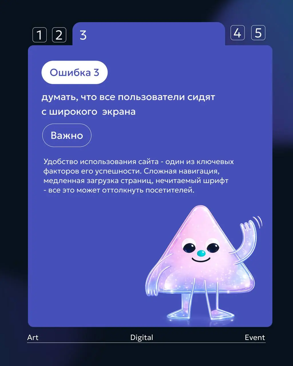 🚀5 ошибок при разработке сайтов (часть 1)Читай в карточках, что точно нельзя делать, когда проектируешь свой сайт 👆🏻 | Сетка — социальная сеть от hh.ru