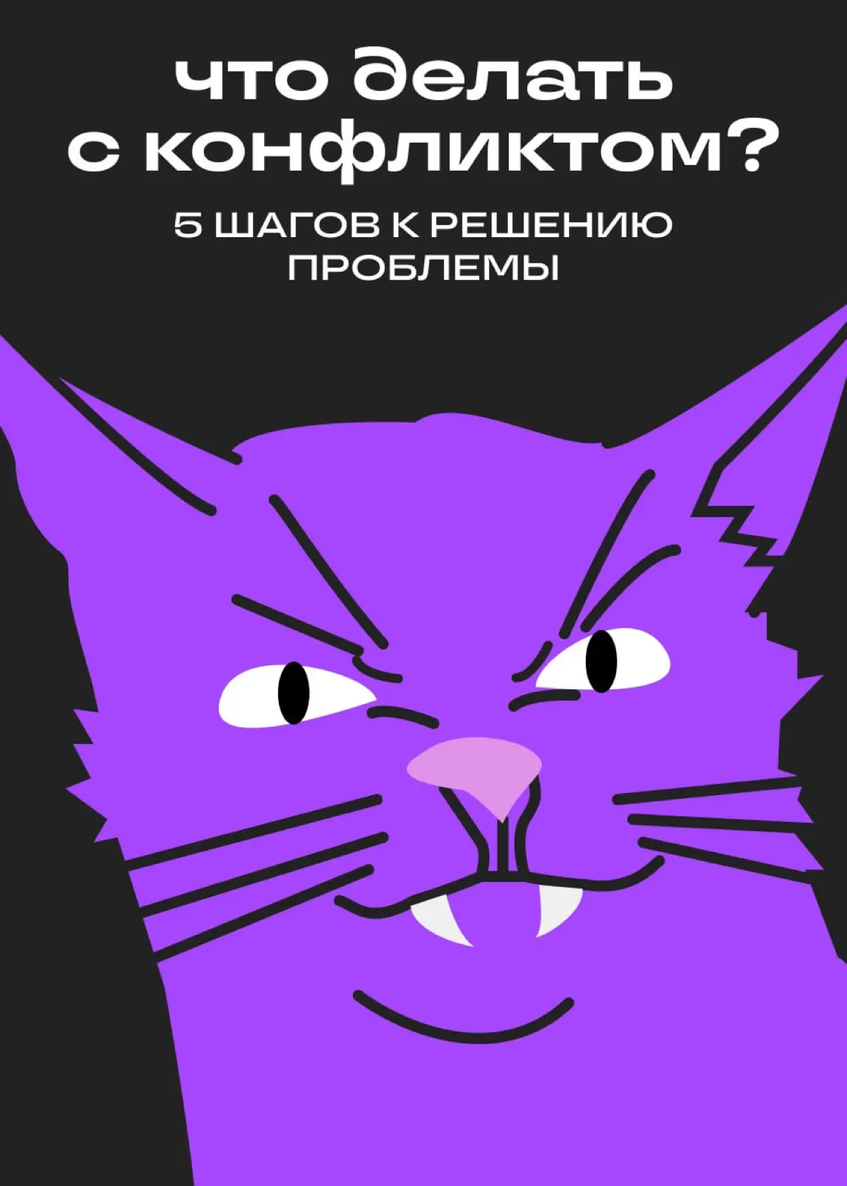 На вас напали в комментах. Ваши действия? | Сетка — социальная сеть от hh.ru