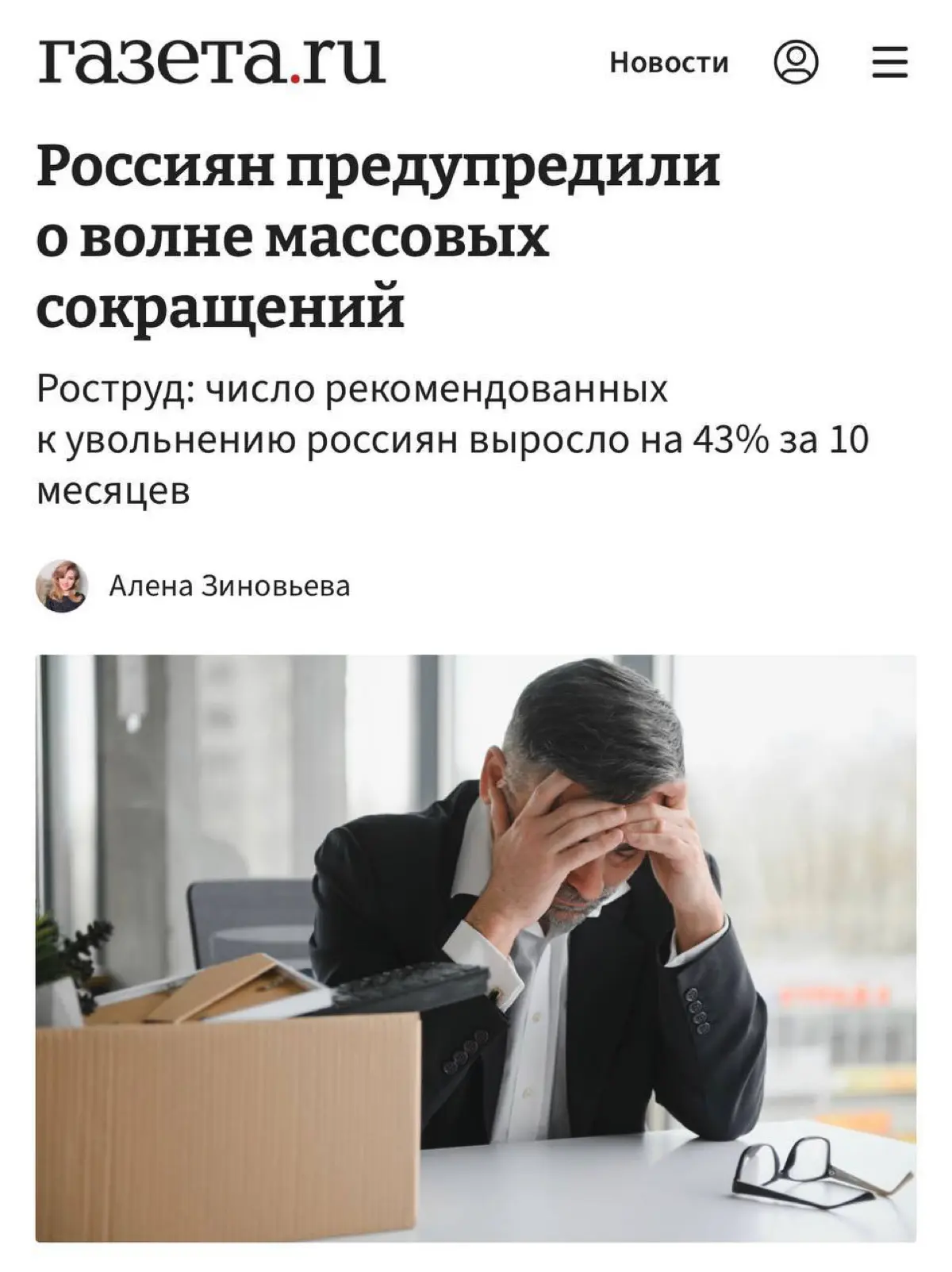 Роструд заявил, что волна сокращений в 2026 году только усилится: число сотрудников в зоне риска за 10 месяцев выросло на 43% и уже достигло около 105 тысяч
Сильнее всего тренд на такую «оптимизацию» ... | Сетка — социальная сеть от hh.ru