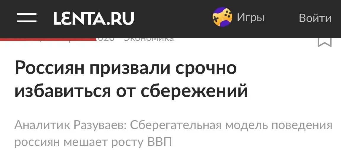 ВВП России не растёт из-за россиян, которые копят деньги, заявил кандидат экономических Разуваев | Сетка — социальная сеть от hh.ru