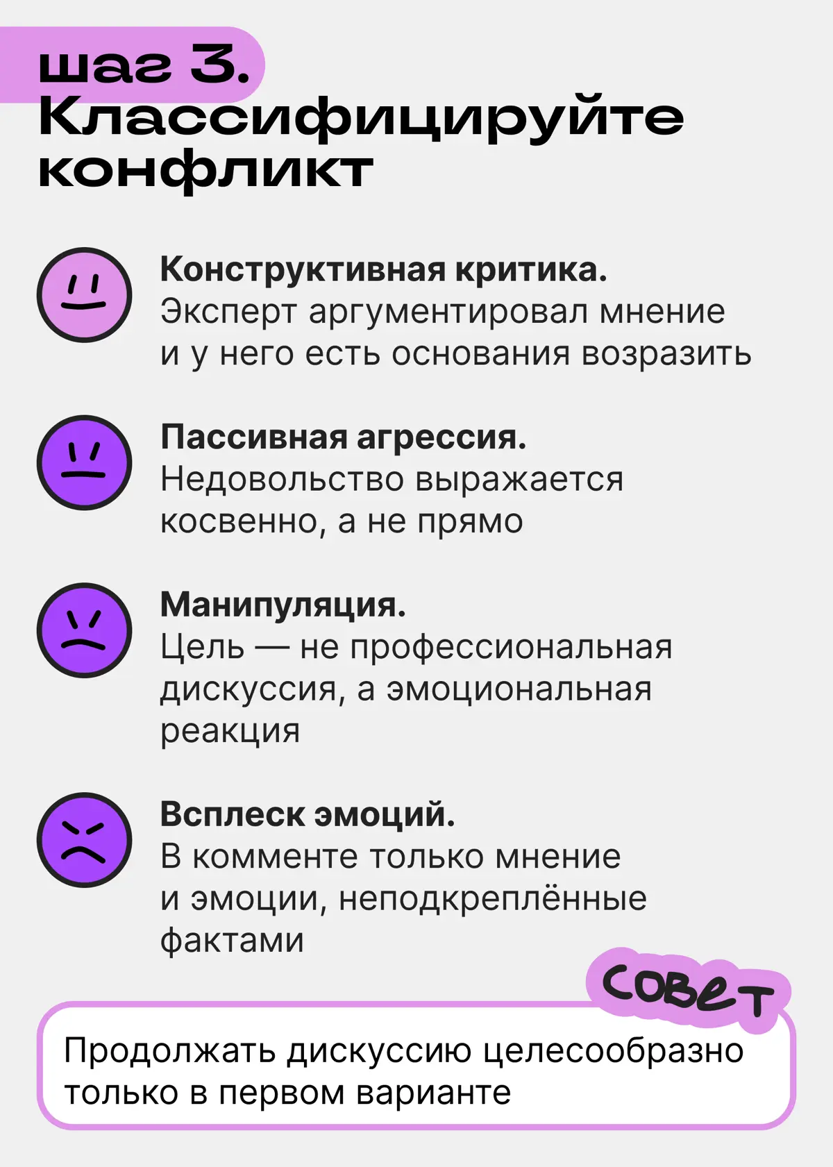 На вас напали в комментах. Ваши действия? | Сетка — социальная сеть от hh.ru