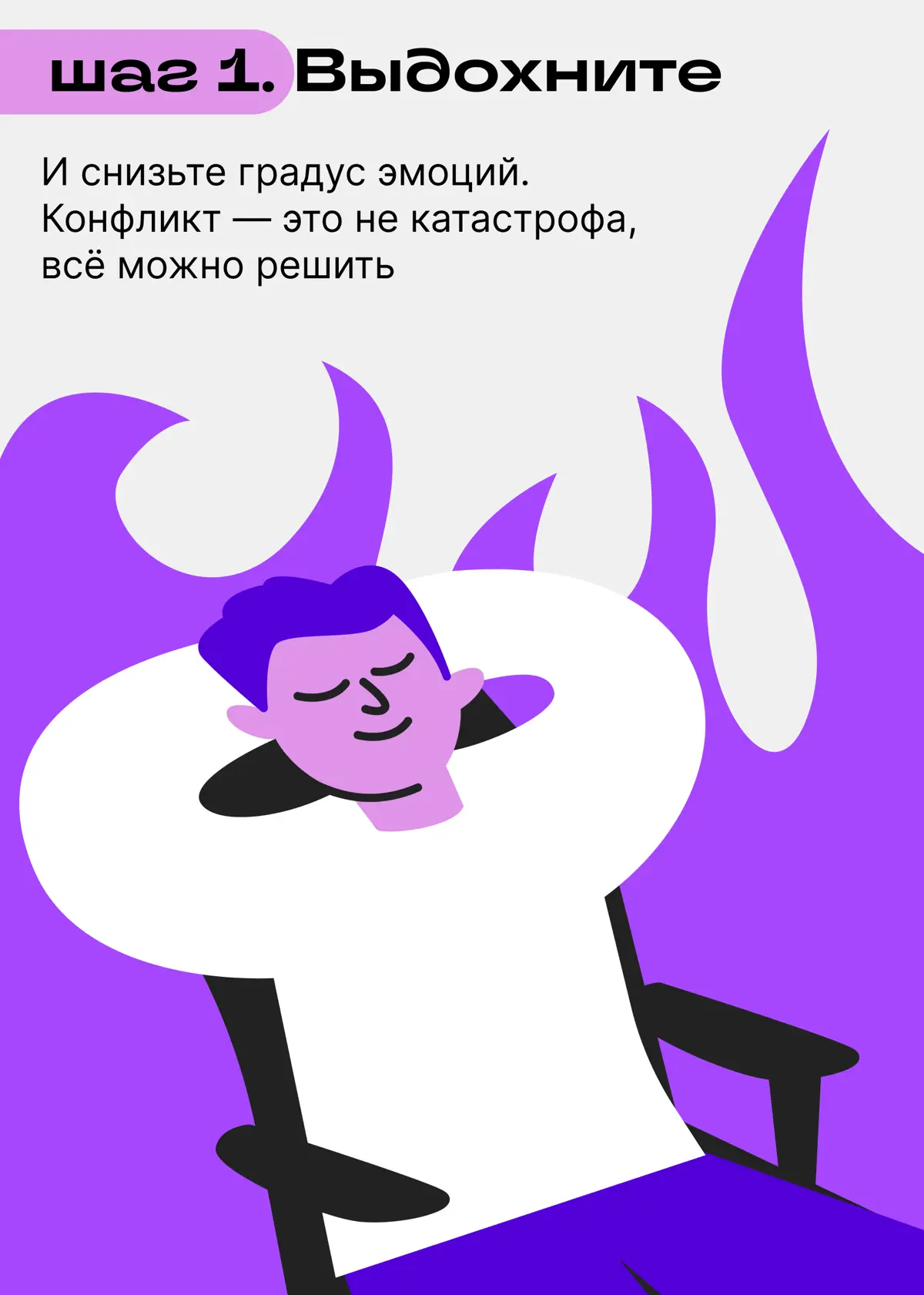 На вас напали в комментах. Ваши действия? | Сетка — социальная сеть от hh.ru