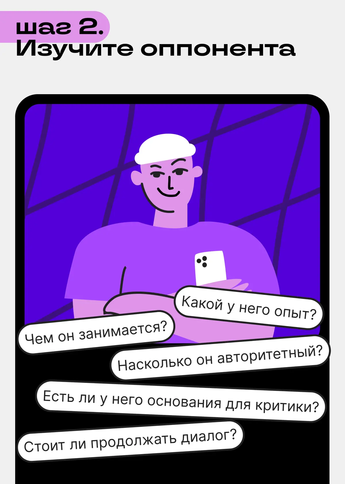 На вас напали в комментах. Ваши действия? | Сетка — социальная сеть от hh.ru