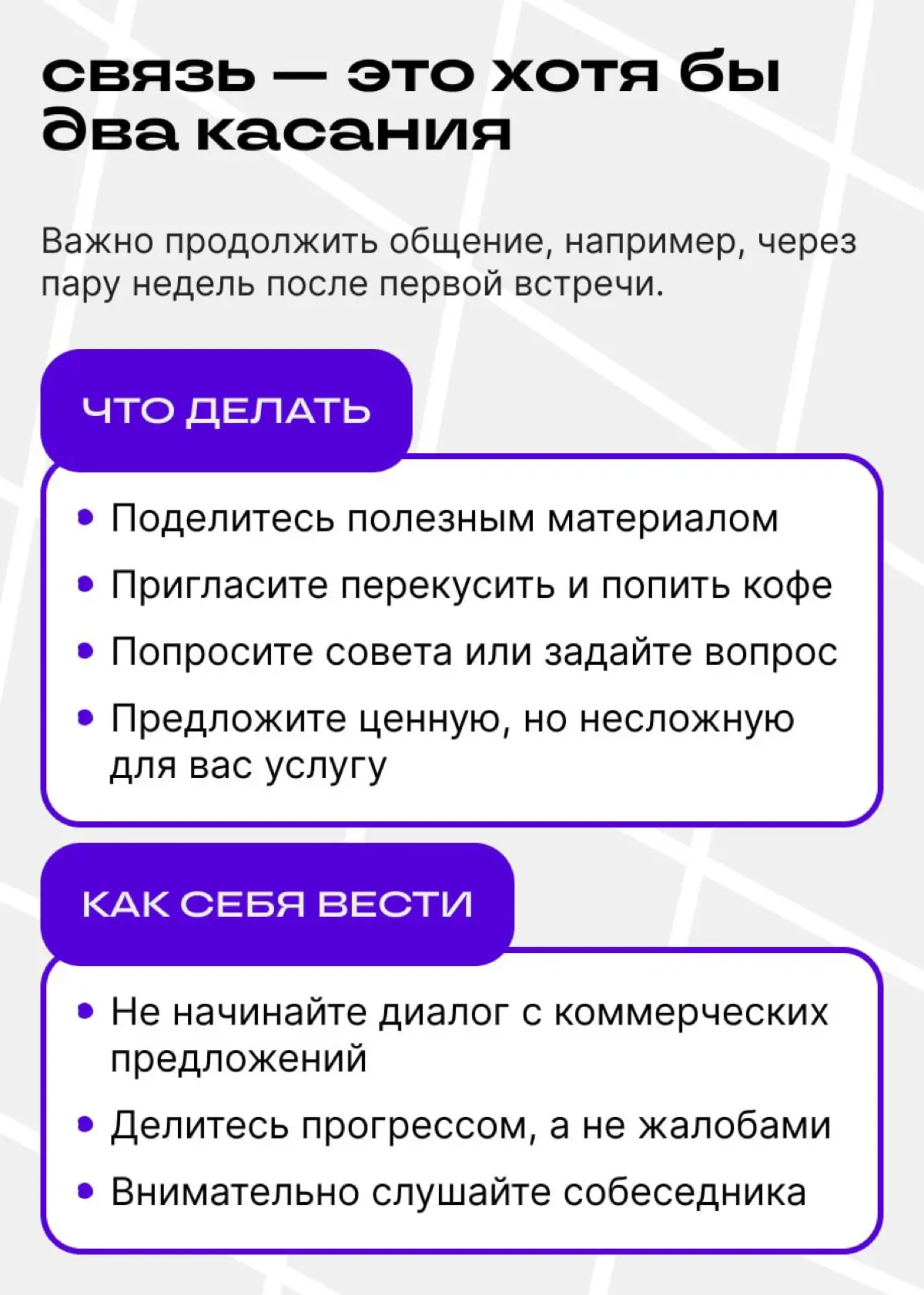 Как случайные встречи помогают формировать карьеру | Сетка — социальная сеть от hh.ru