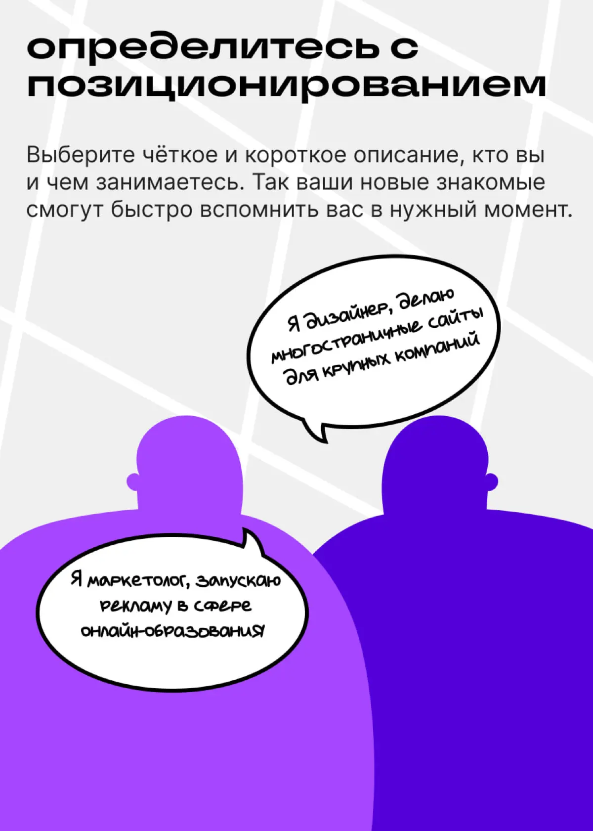 Как случайные встречи помогают формировать карьеру | Сетка — социальная сеть от hh.ru
