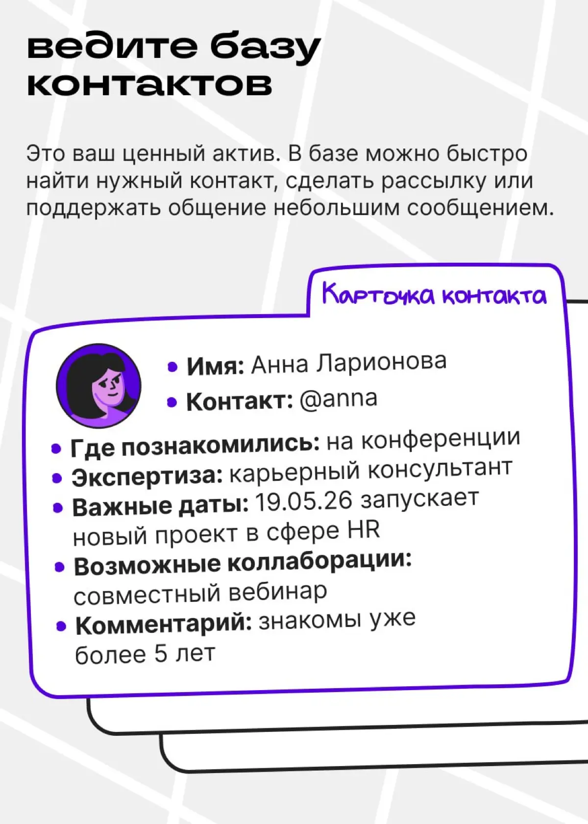 Как случайные встречи помогают формировать карьеру | Сетка — социальная сеть от hh.ru