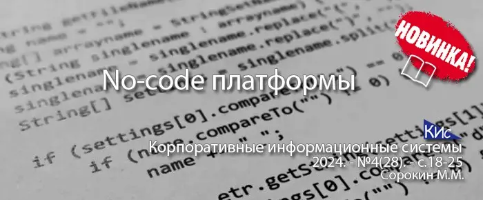 Платформы и приложения No code | Сетка — социальная сеть от hh.ru
