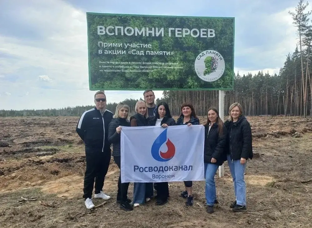 🌳Сотрудники Росводоканал Воронеж и Липецк присоединились к акции «Сад Памяти»
Активисты водоканалов высадили более 300 саженцев в рамках федерального проекта «Сад Памяти» | Сетка — социальная сеть от hh.ru