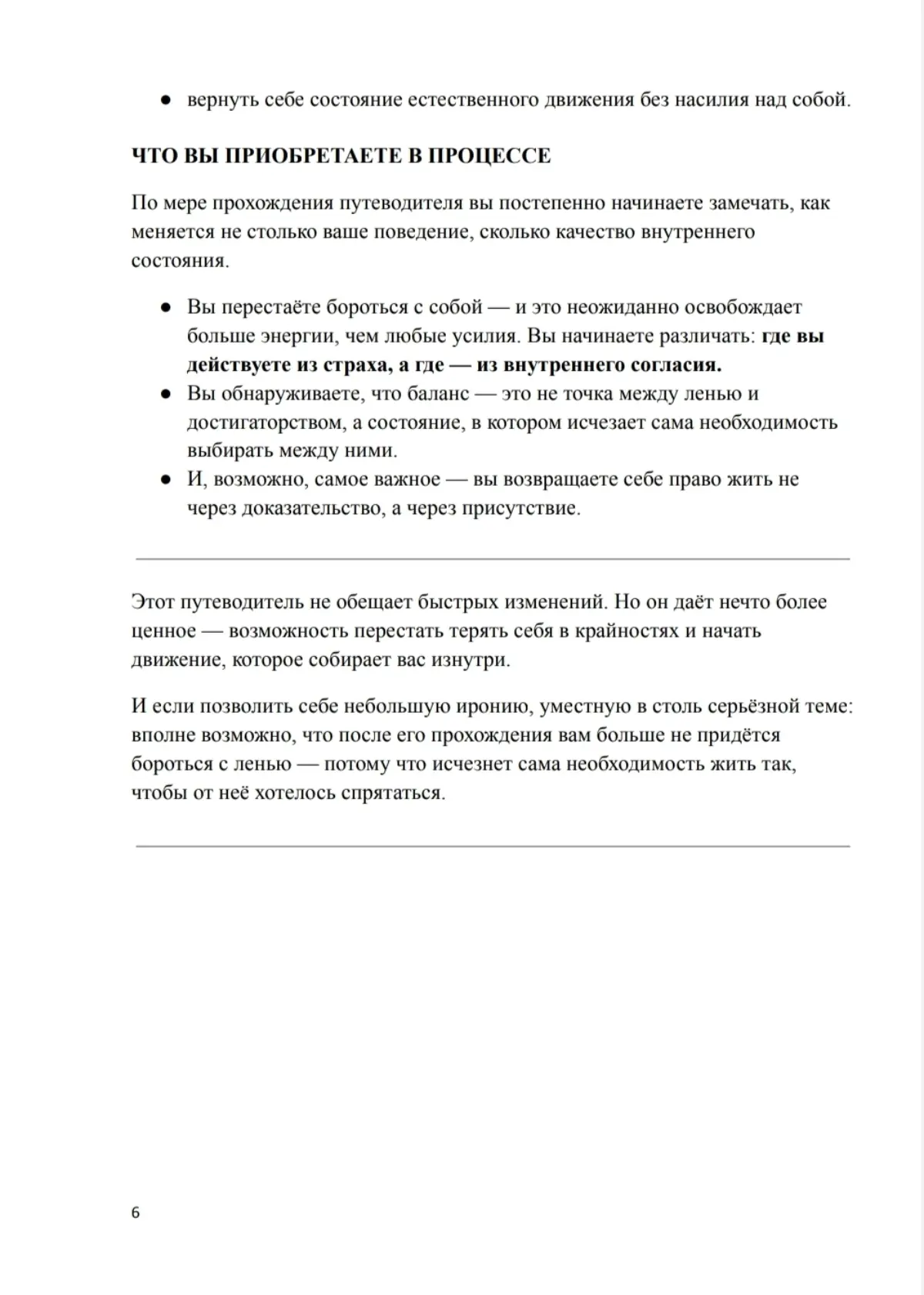 Друзья, приветствую всех | Сетка — социальная сеть от hh.ru