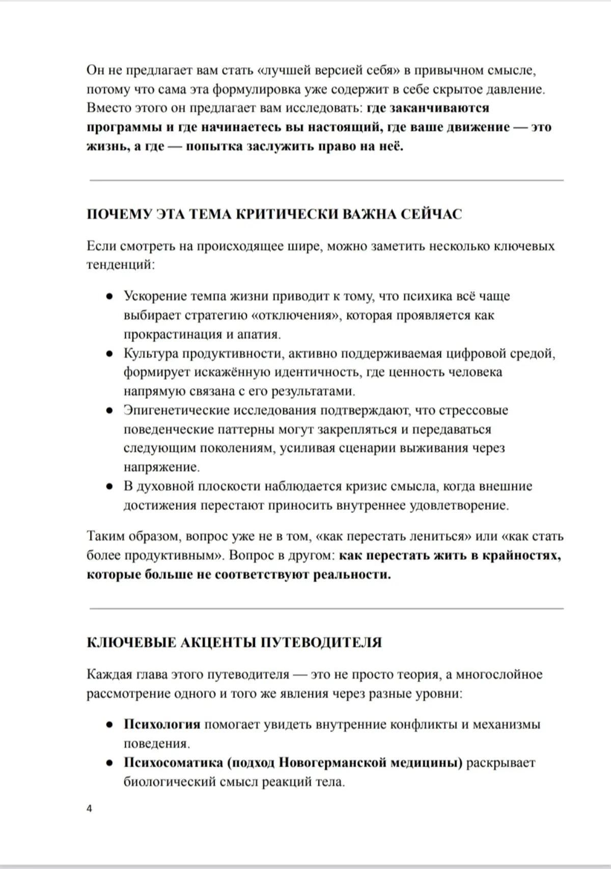 Друзья, приветствую всех | Сетка — социальная сеть от hh.ru