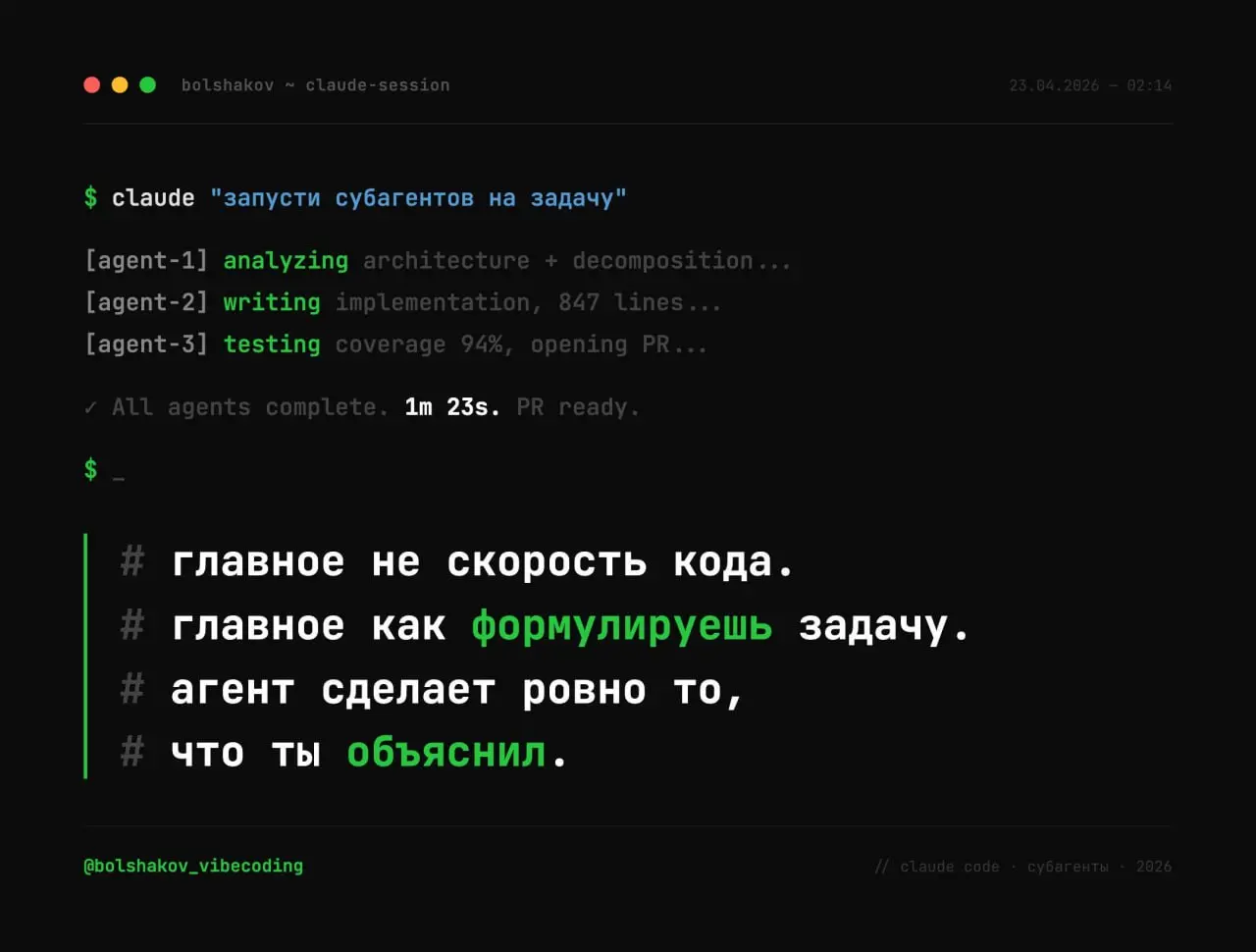 В марте купил максимальный план Claude Code. Настроил окружение, первые пару недель смотрел как один агент ведёт себя на реальных задачах | Сетка — социальная сеть от hh.ru