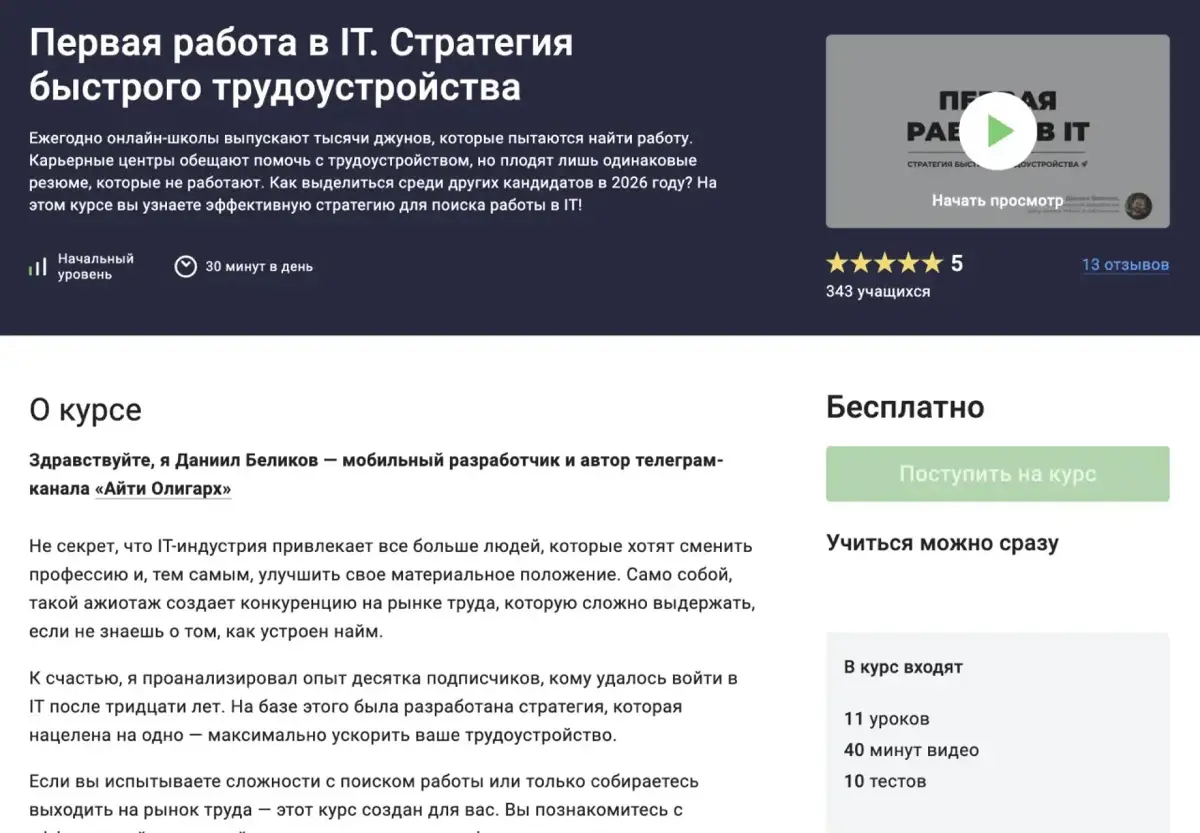 Показываю, сколько заработал инфоцыганством на Stepik | Сетка — социальная сеть от hh.ru