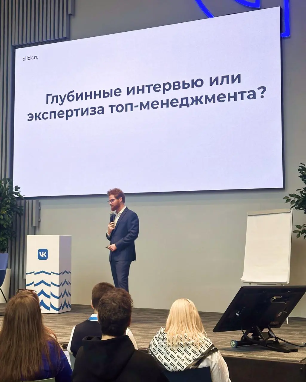 😃 17 апреля мы провели офлайн-конференцию вместе с VK — 6 часов практики про нейросети, тренды в маркетинге и продажи в 2026 году.
Только прикладные разборы и опыт практикующих специалистов | Сетка — социальная сеть от hh.ru