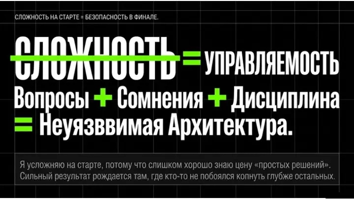 Да, я усложняю! | Сетка — социальная сеть от hh.ru