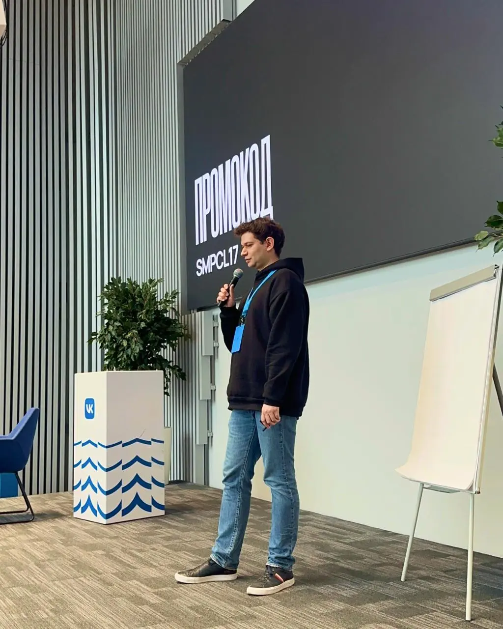 😃 17 апреля мы провели офлайн-конференцию вместе с VK — 6 часов практики про нейросети, тренды в маркетинге и продажи в 2026 году.
Только прикладные разборы и опыт практикующих специалистов | Сетка — социальная сеть от hh.ru