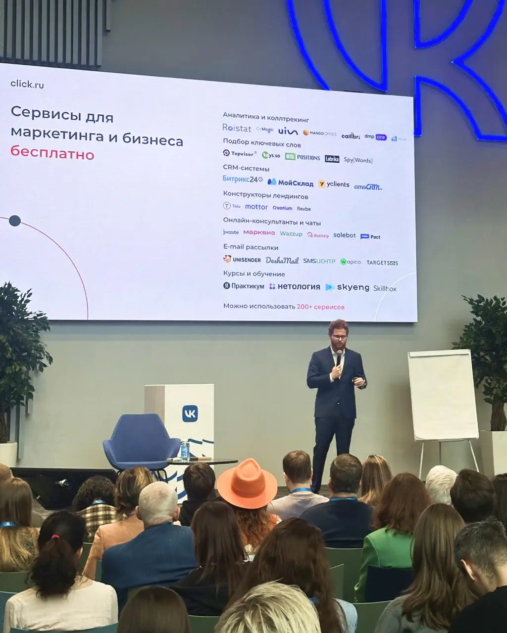 😃 17 апреля мы провели офлайн-конференцию вместе с VK — 6 часов практики про нейросети, тренды в маркетинге и продажи в 2026 году.
Только прикладные разборы и опыт практикующих специалистов | Сетка — социальная сеть от hh.ru