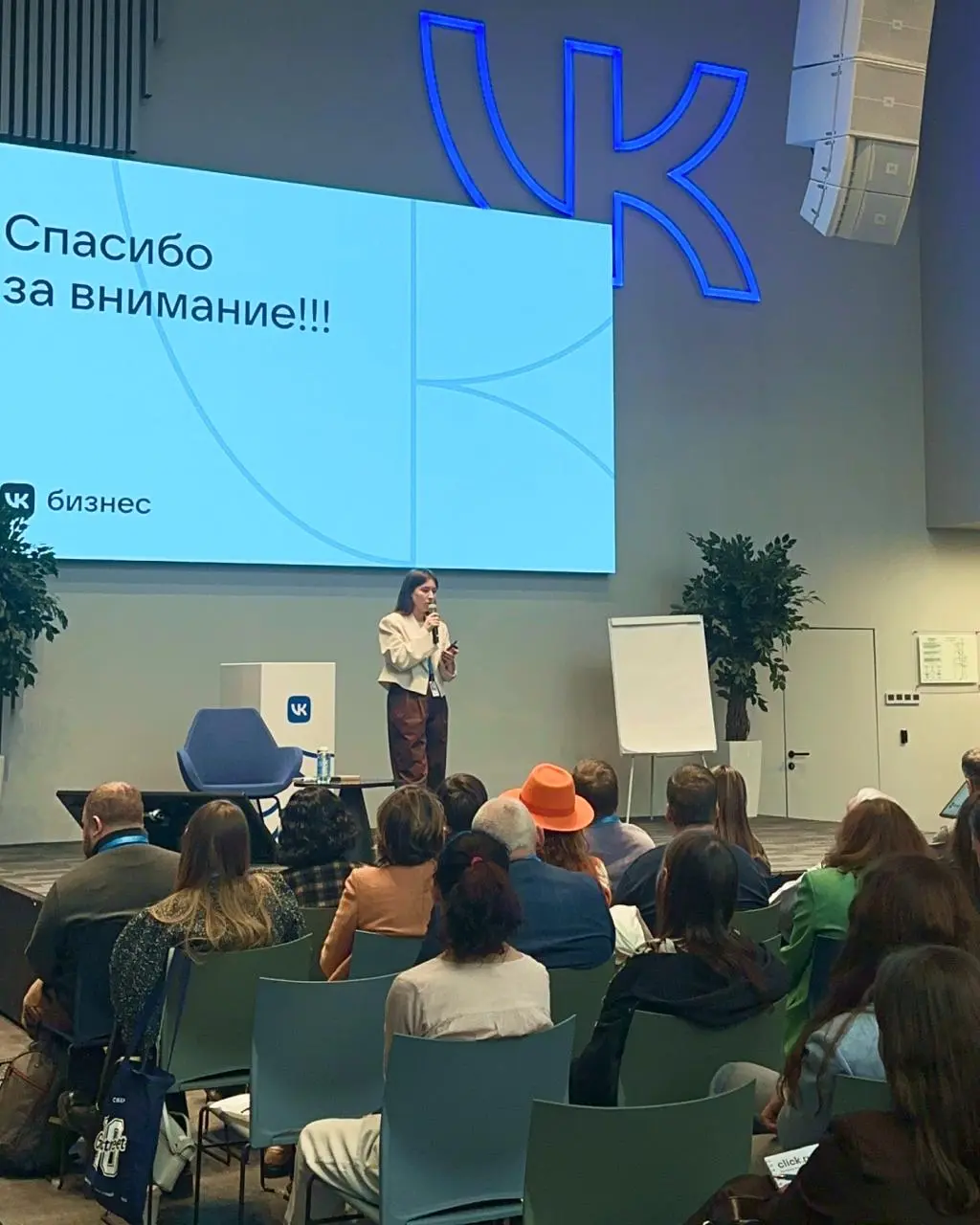 😃 17 апреля мы провели офлайн-конференцию вместе с VK — 6 часов практики про нейросети, тренды в маркетинге и продажи в 2026 году.
Только прикладные разборы и опыт практикующих специалистов | Сетка — социальная сеть от hh.ru