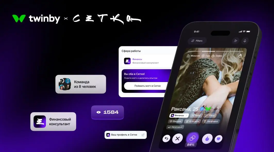 Коллаборация Сетки и Twinby взяла серебро на E+ Awards | Сетка — социальная сеть от hh.ru