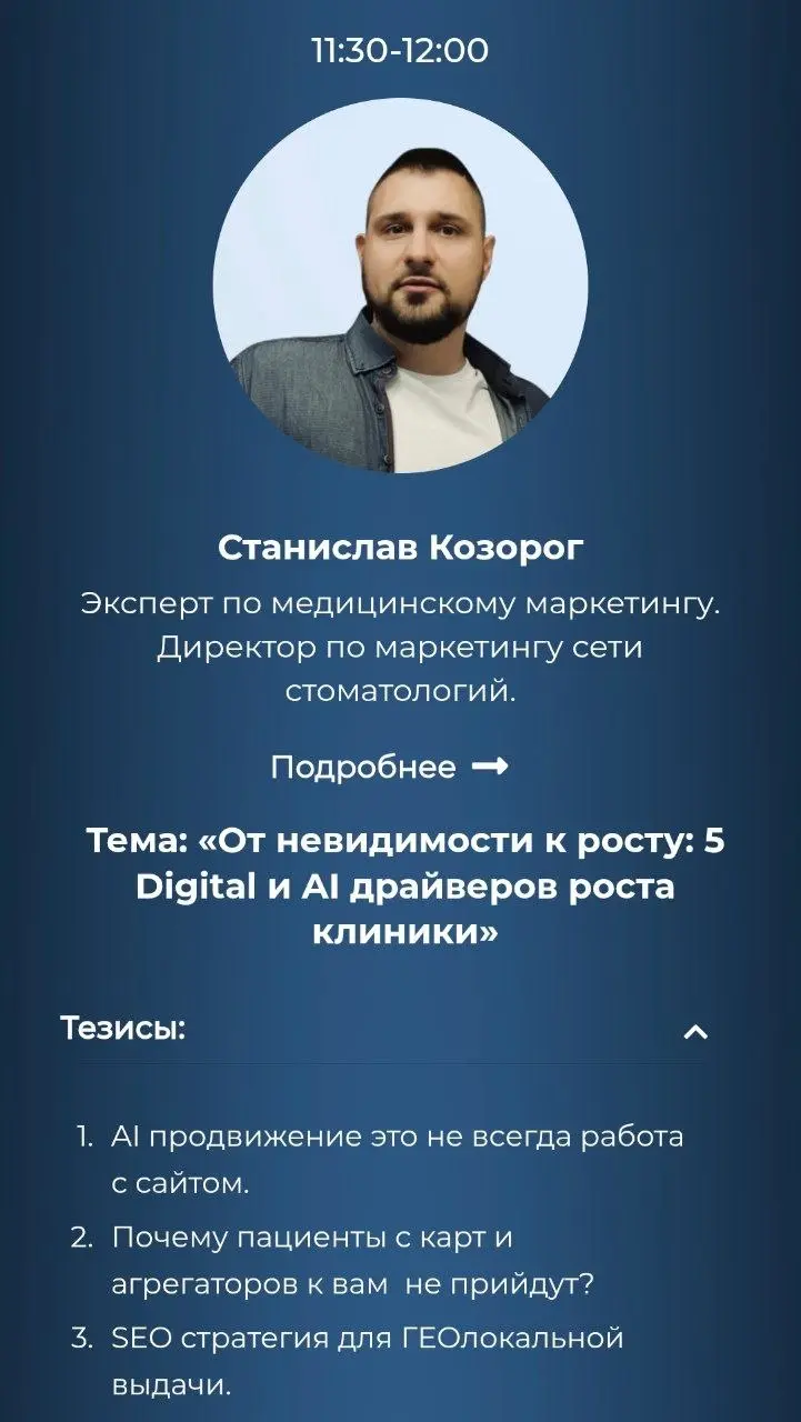 Уважаемые коллеги! Завтра выступаю с докладом на медицинской конференции.
📍 Адрес
Конференция проходит в отеле Radisson Blu, Белорусская.
Адрес: г. Москва, 3-я ул. Ямского Поля, 26А.
https://yandex | Сетка — социальная сеть от hh.ru