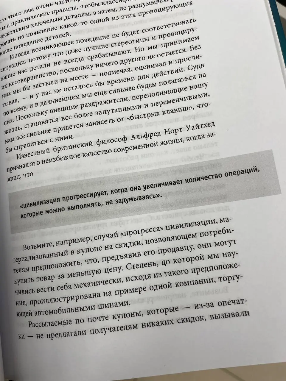 В тему: как раньше писали в книгах лучшие умы, уже не работает 🙈
Все равно наоборот, цивилизация тупеет 🤪🤣
Людей, кто реально может тренировать и напрягать извилины, становится все меньше 🥲 | Сетка — социальная сеть от hh.ru