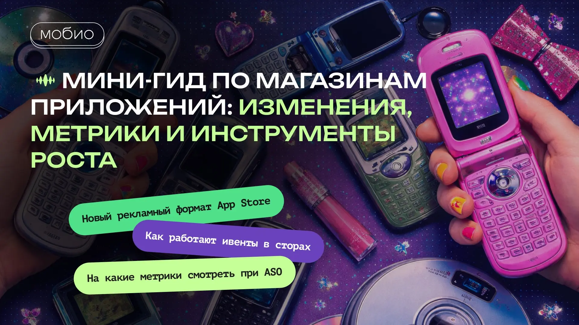 App Store и Google Play: обновления и практические советы | Сетка — социальная сеть от hh.ru
