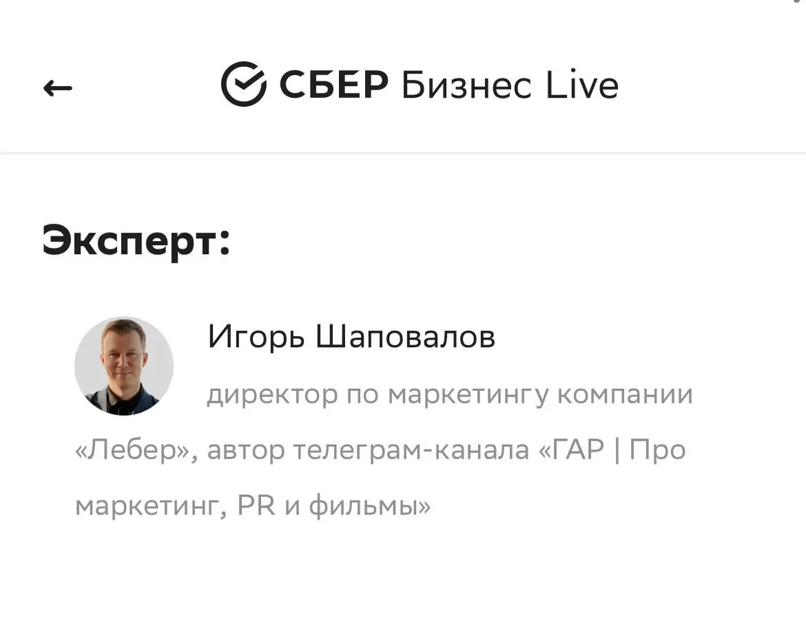 Дал большое интервью СберБизнес Live на тему важности well-being подхода в бизнес
PS: Well-being — это стратегия, которая напрямую влияет на бизнес-показатели: от снижения «текучки» до уменьшения коли... | Сетка — социальная сеть от hh.ru