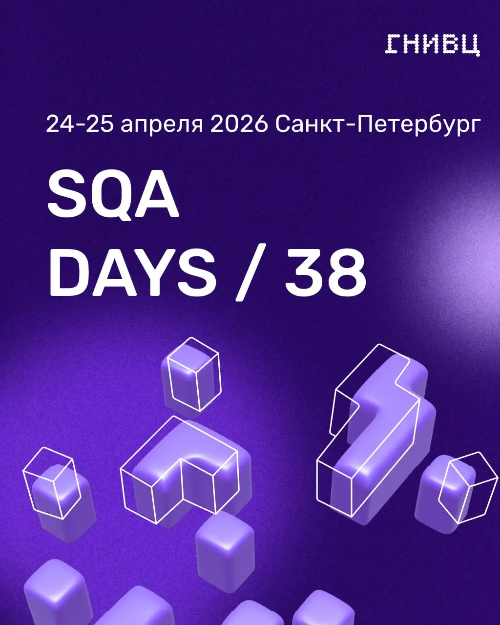No-code в тестировании и психология ошибок — наши темы на SQA Days
В эту пятницу и субботу наши коллеги выступят на конференции SQA Days | Сетка — социальная сеть от hh.ru