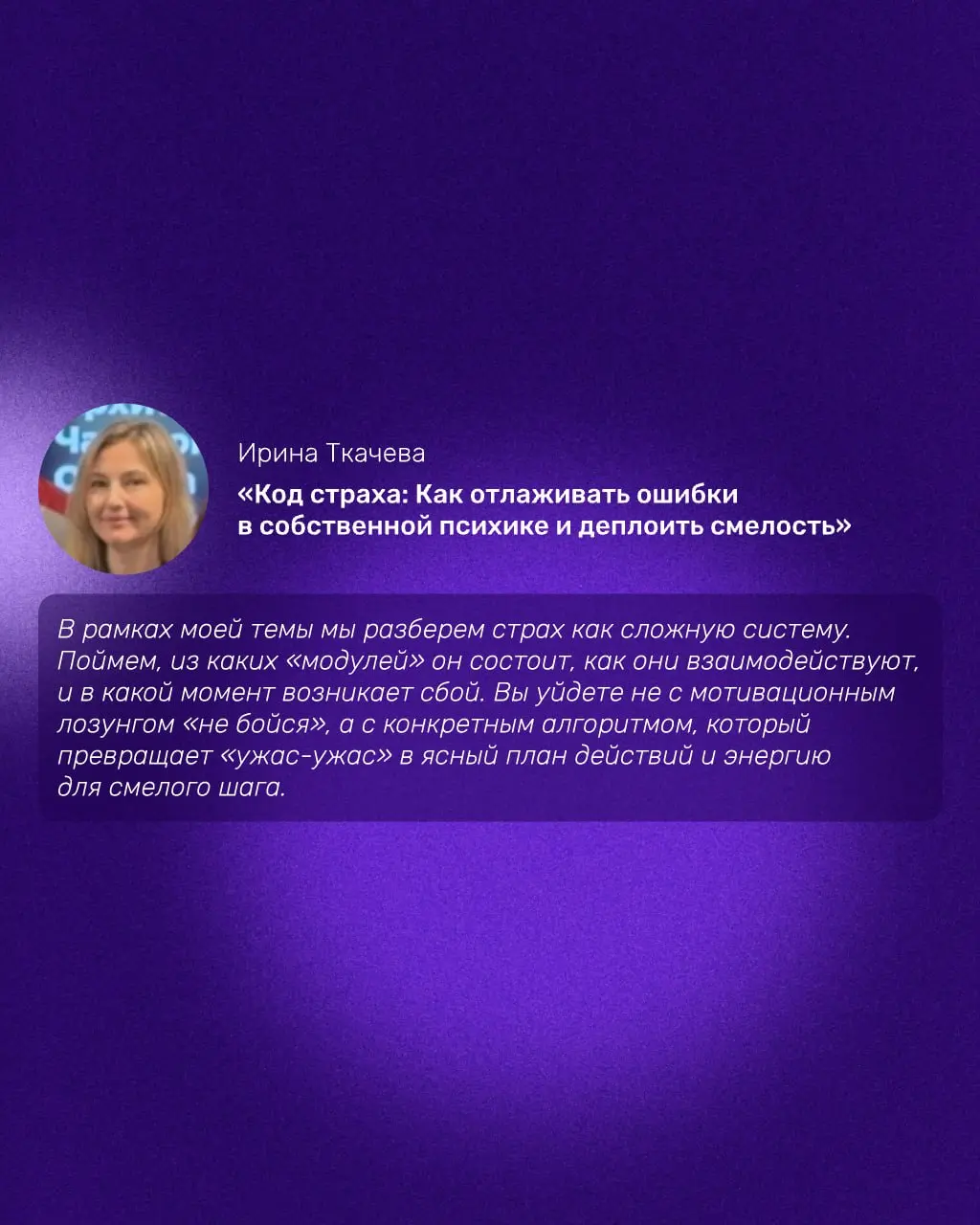 No-code в тестировании и психология ошибок — наши темы на SQA Days
В эту пятницу и субботу наши коллеги выступят на конференции SQA Days | Сетка — социальная сеть от hh.ru