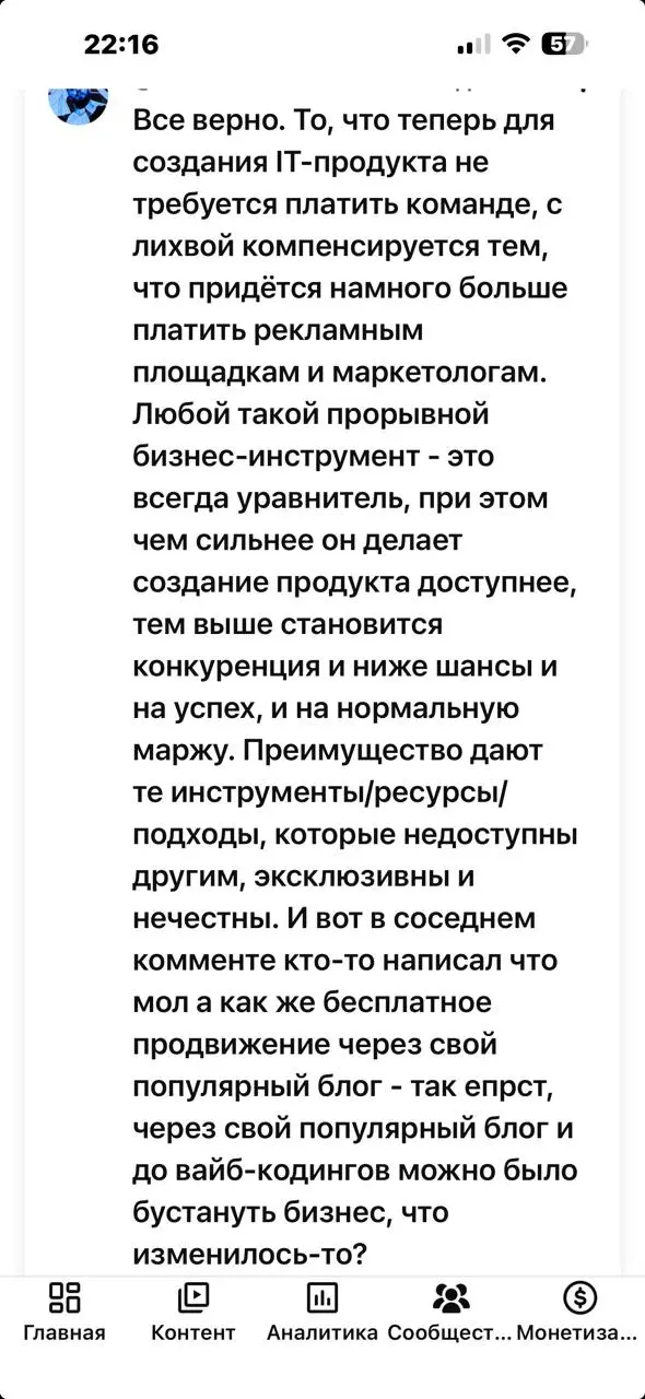 Понравилось - ИИ великий уровнитель. Прямо можно в бетон этот тезис заливать | Сетка — социальная сеть от hh.ru