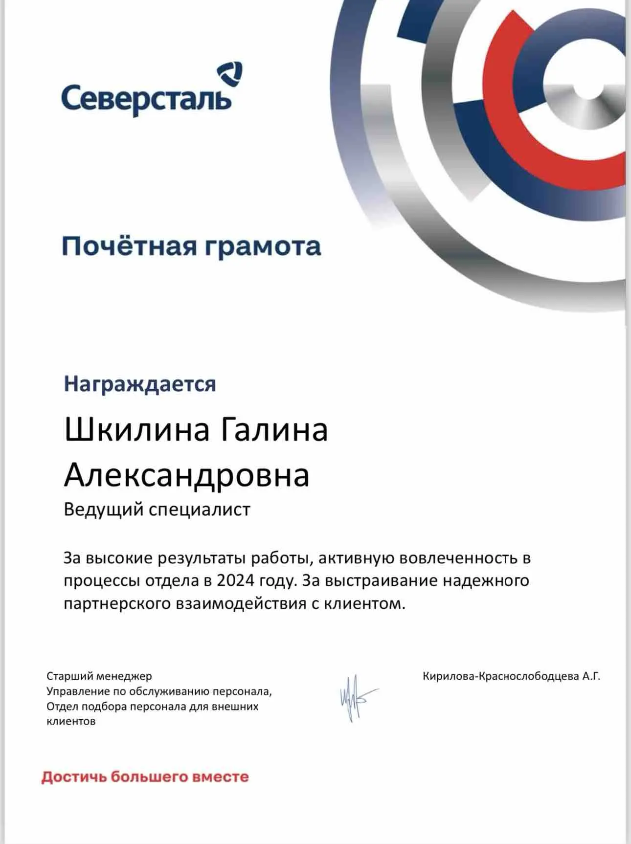 Галина Шкилина