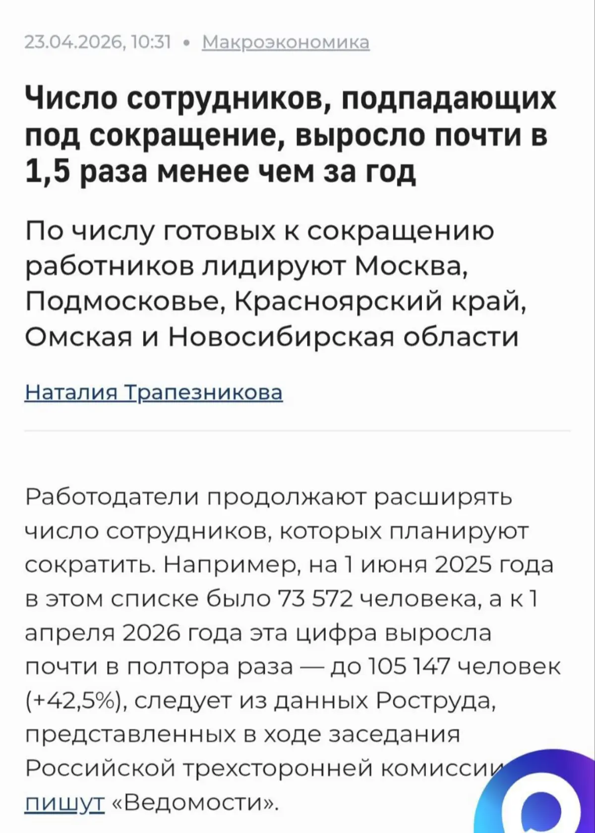 Включила интернет, лучше бы не включала🙄 | Сетка — социальная сеть от hh.ru