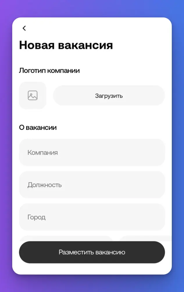 Tinder для поиска работы | Сетка — социальная сеть от hh.ru