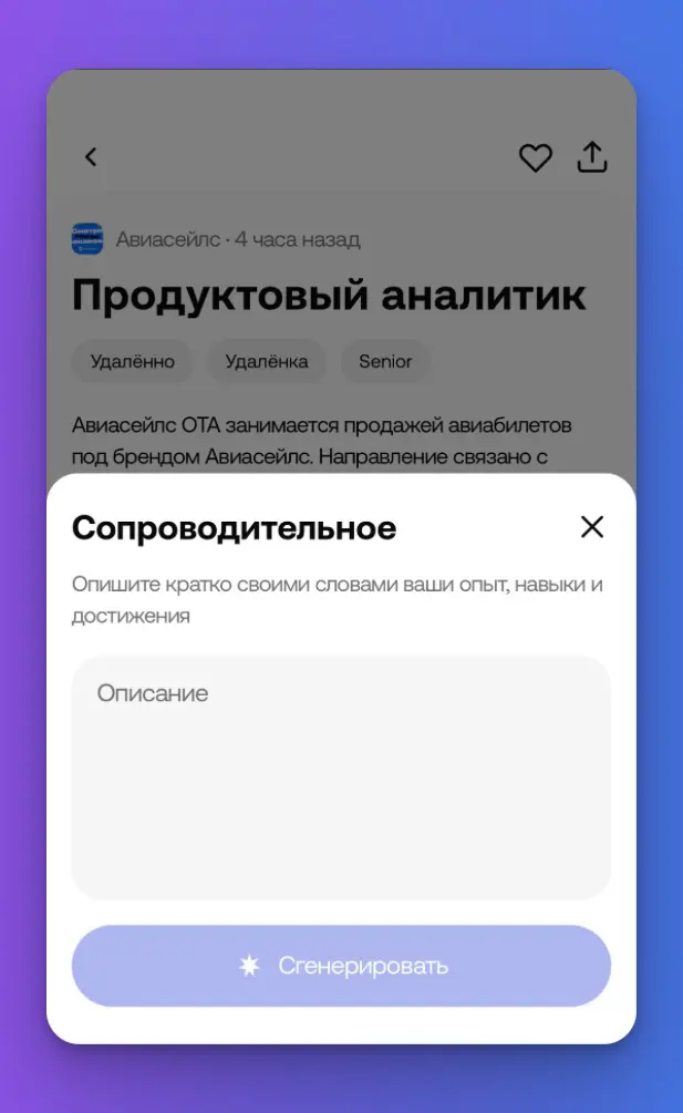 Tinder для поиска работы | Сетка — социальная сеть от hh.ru