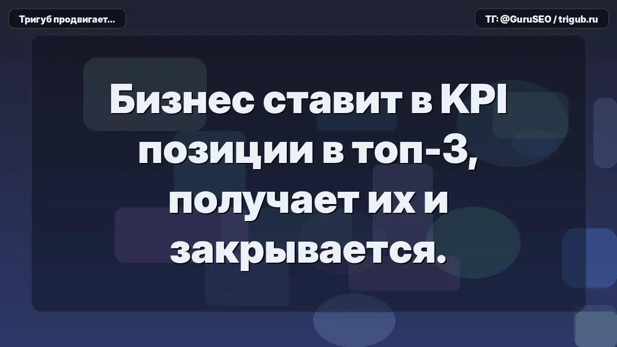 Топ в поиске — клиника в морге | Сетка — социальная сеть от hh.ru