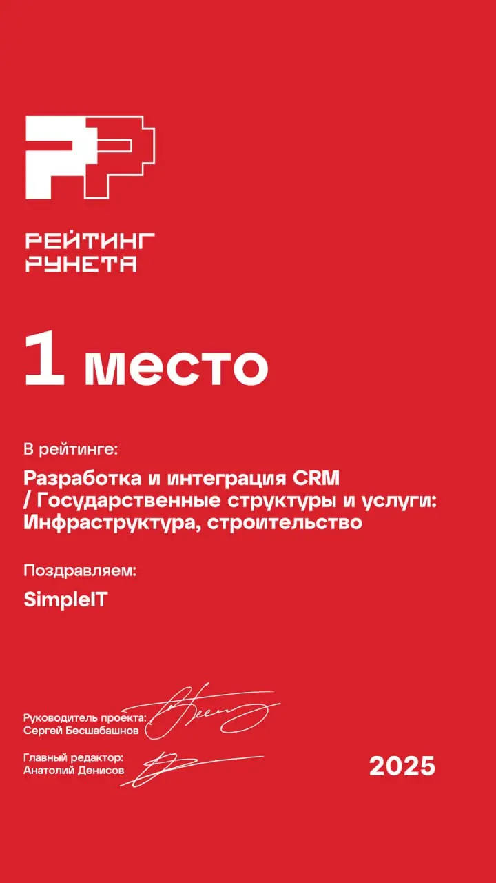 Репутация — это не то что вы говорите о себе. Это то, что говорит про вас
Открываю сегодня Рейтинг Рунета😊. Захожу в награды.
Два первых места в номинациях по работе с госсектором | Сетка — социальная сеть от hh.ru