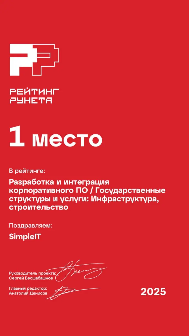 Репутация — это не то что вы говорите о себе. Это то, что говорит про вас
Открываю сегодня Рейтинг Рунета😊. Захожу в награды.
Два первых места в номинациях по работе с госсектором | Сетка — социальная сеть от hh.ru