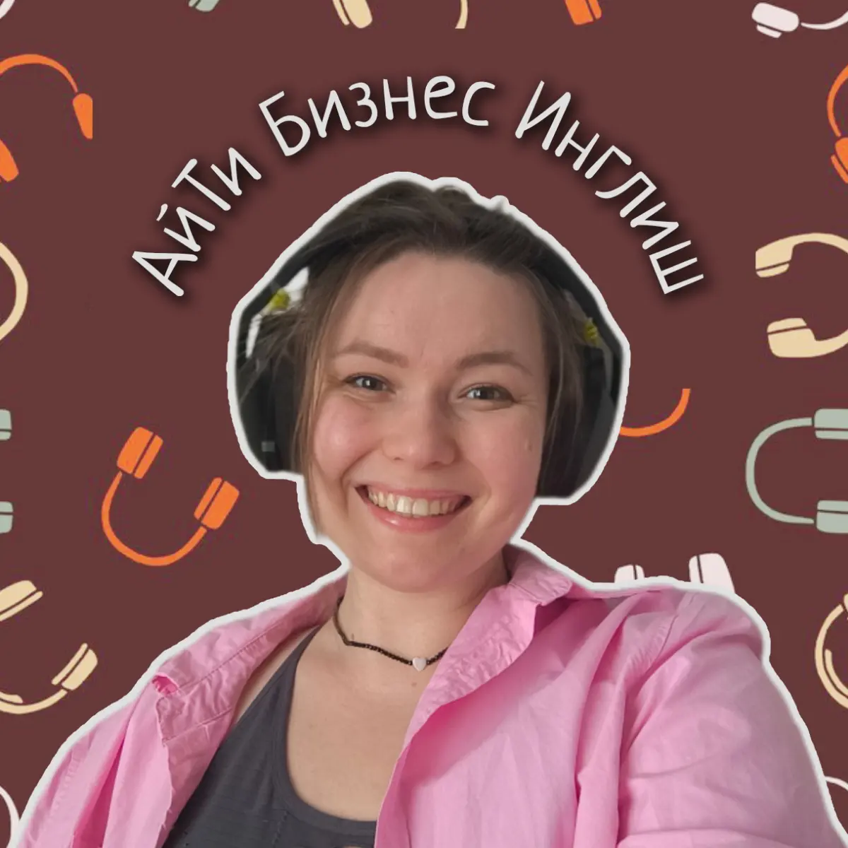 АйТи Бизнес Инглиш | Суворова Дарья 