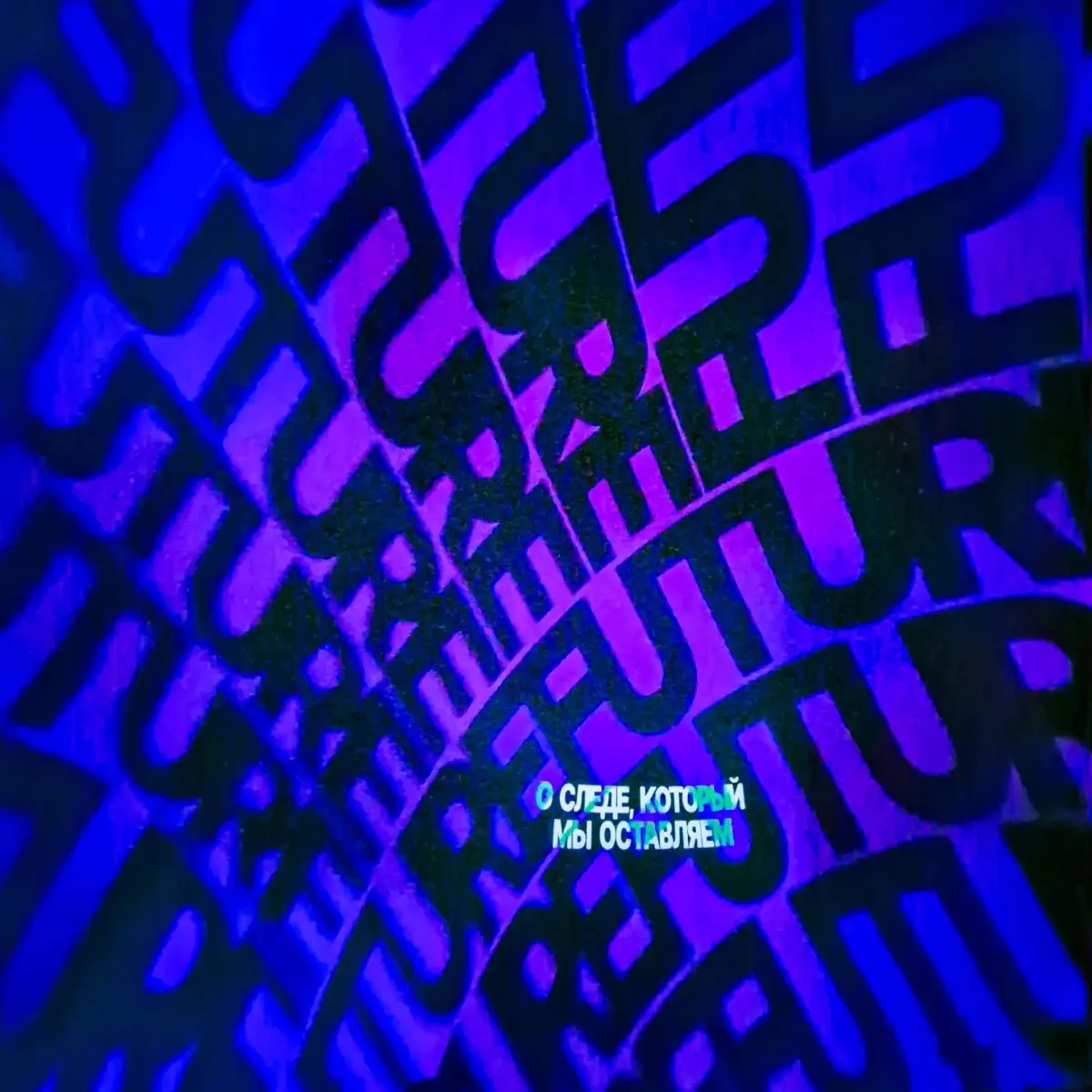 TERMINAL DESIGN FUTURE FEST. ОТКРЫТИЕ | Сетка — социальная сеть от hh.ru