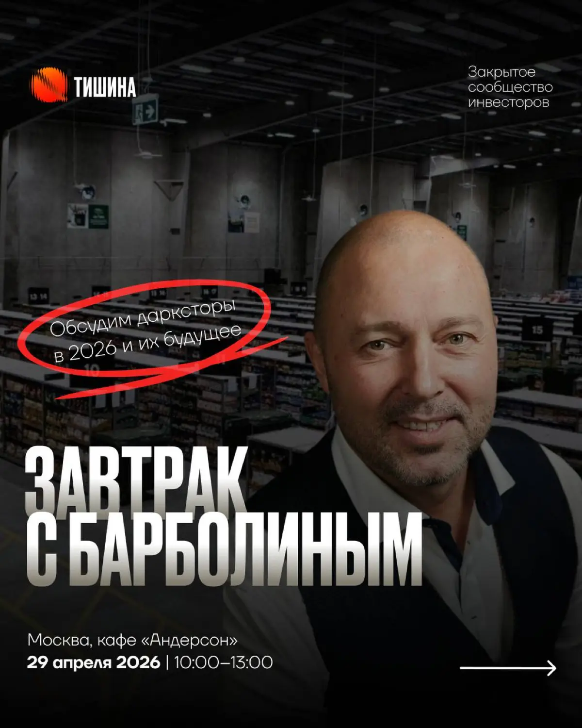 Завтрак с Барболины | Сетка — социальная сеть от hh.ru