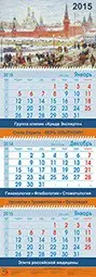 Квартальный календарь - «КАРЛИК» | Сетка — социальная сеть от hh.ru